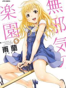 无邪气乐园在线观看,在线观看，揭秘奇幻童趣世界  第1张