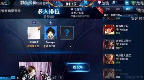 王者荣耀直播爆料最新,最新爆料带你领略游戏魅力  第2张