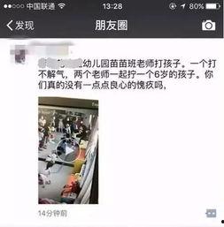北京家长爆料雷达视频,雷达视频揭示校园安全疑云 第3张 北京家长爆料雷达视频,雷达视频揭示校园安全疑云 第3张