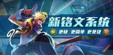 体验服最新爆料王者,神秘英雄降临，战局风云再起！  第2张