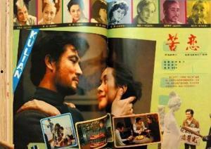 苦恋电影在线观看,一段刻骨铭心的爱情史诗  第1张